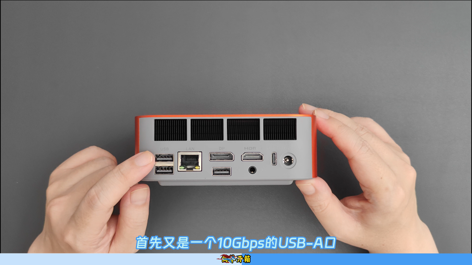 背部接口：10Gbps USB-A、两个 USB 2.0、2.5G 网口、DP 1.4、HDMI 2.1、USB4、音频口与电源口