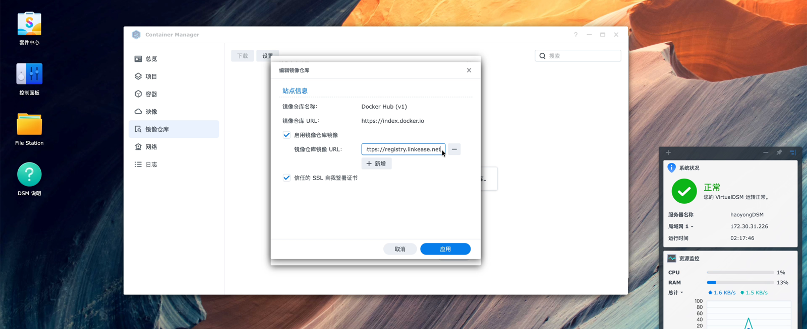 在 Container Manager 的镜像仓库设置中启用镜像仓库镜像并填入反代域名
