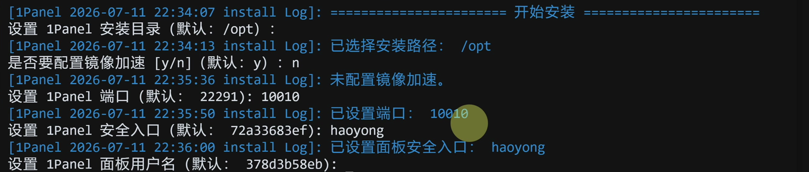 安装过程中依次确认安装目录、镜像加速选 N、端口、安全入口与用户名