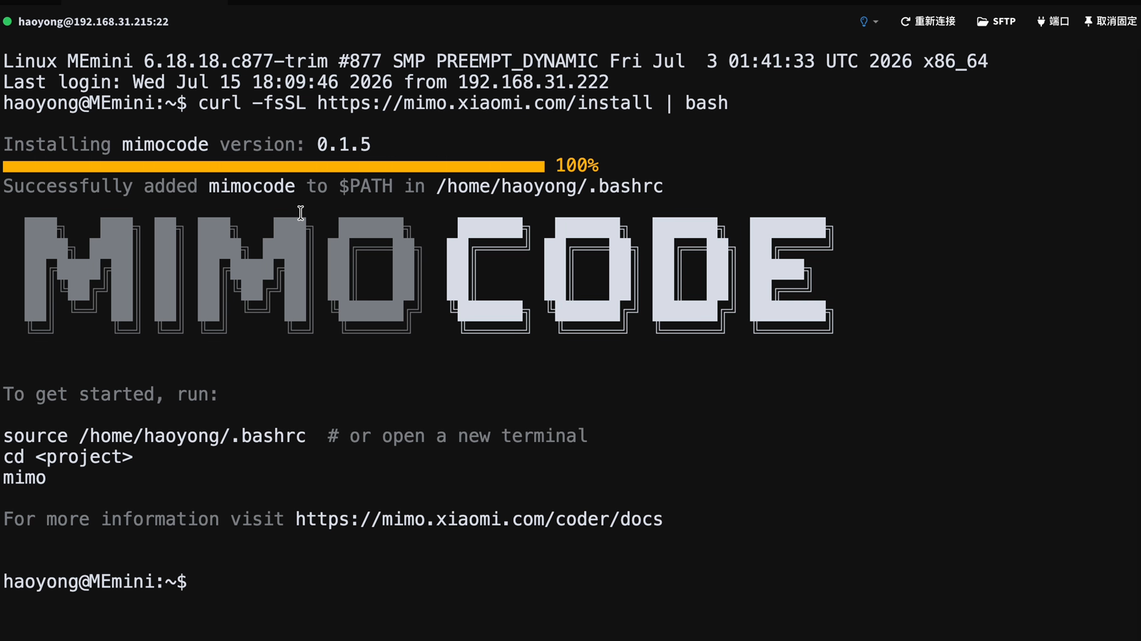 安装脚本执行完成,提示将 mimocode 加入 PATH,并给出 source 命令