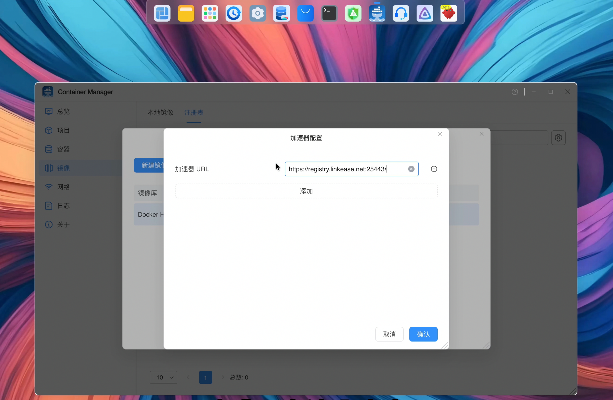 Container Manager 加速器配置界面(添加 KSpeeder 本地加速源)