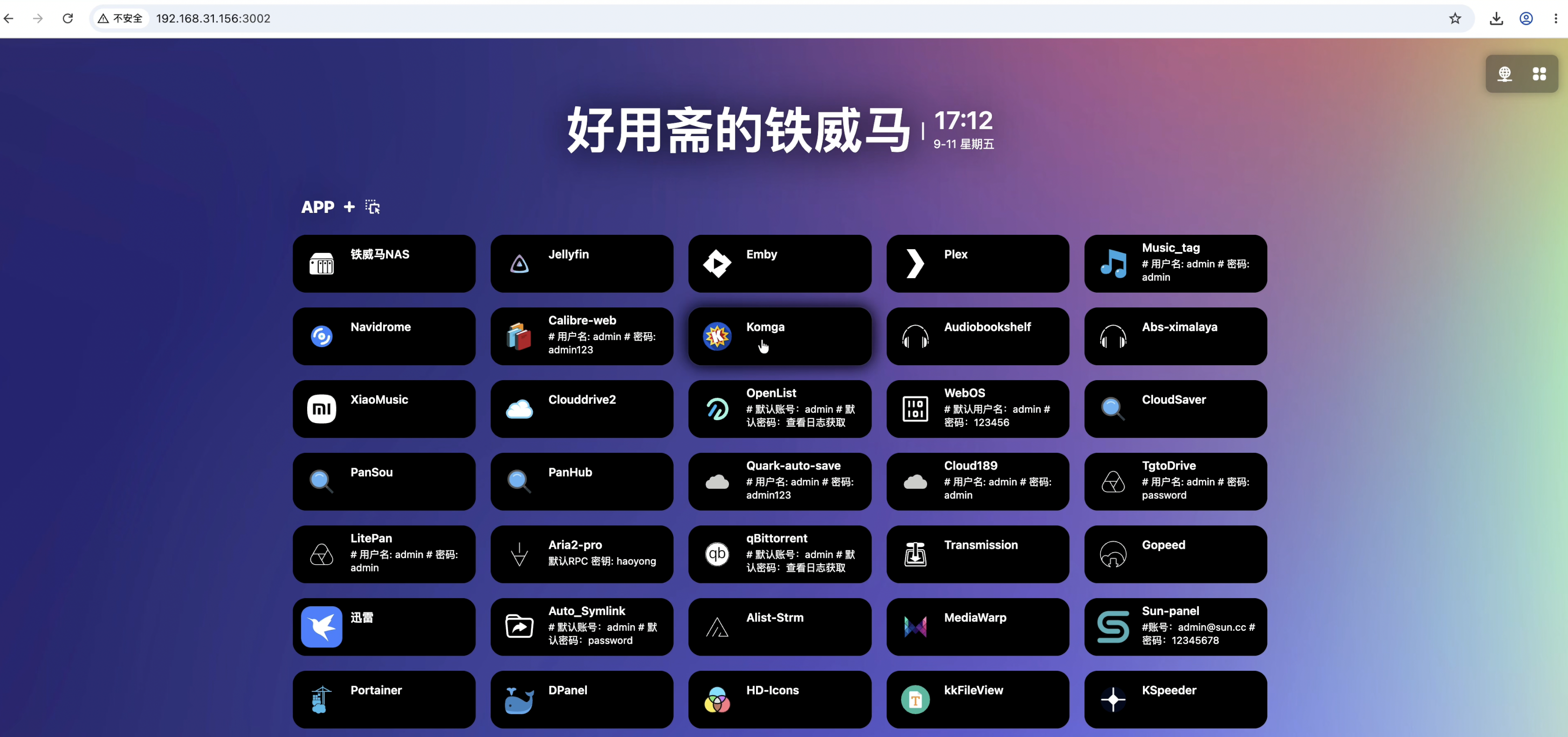 Sun-Panel 导航面板导入效果
