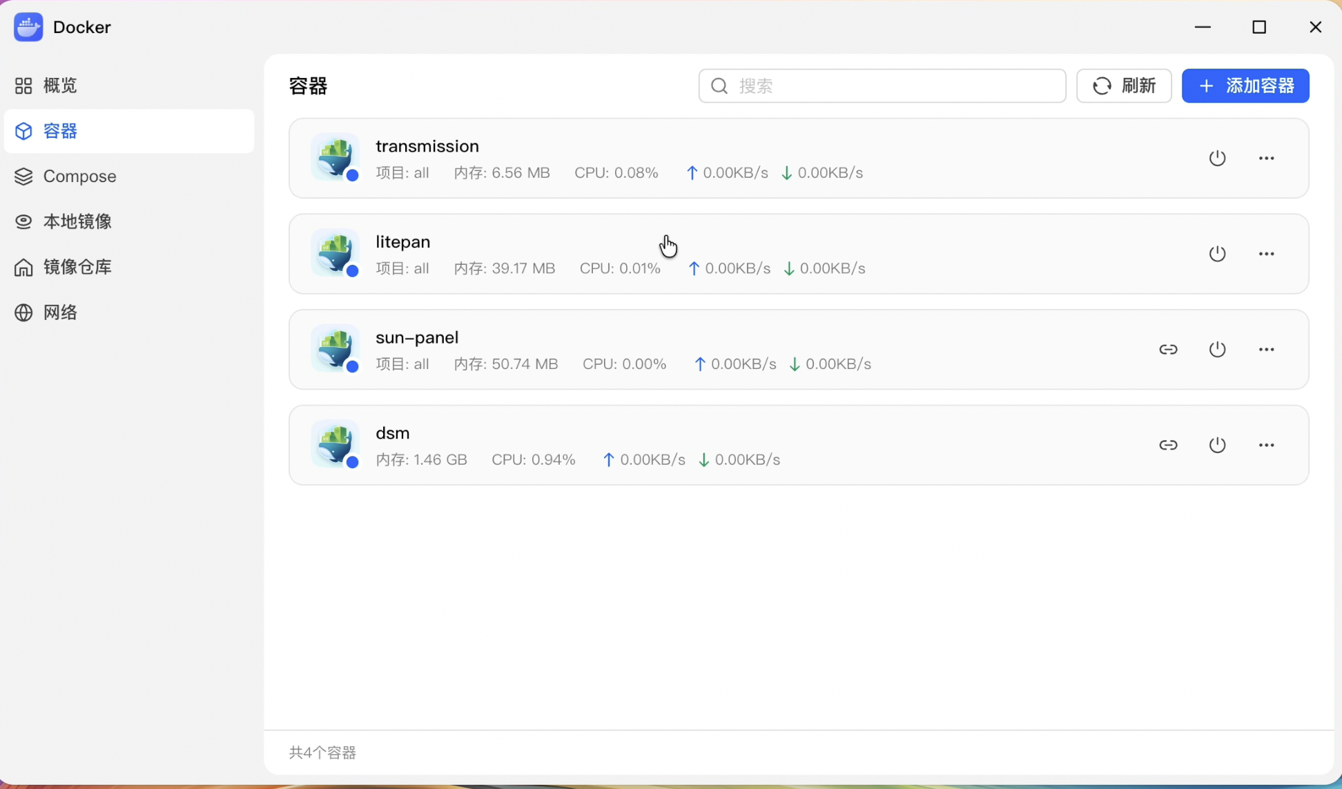 安装完成后在 Docker 管理器中确认 LitePan 容器正常运行