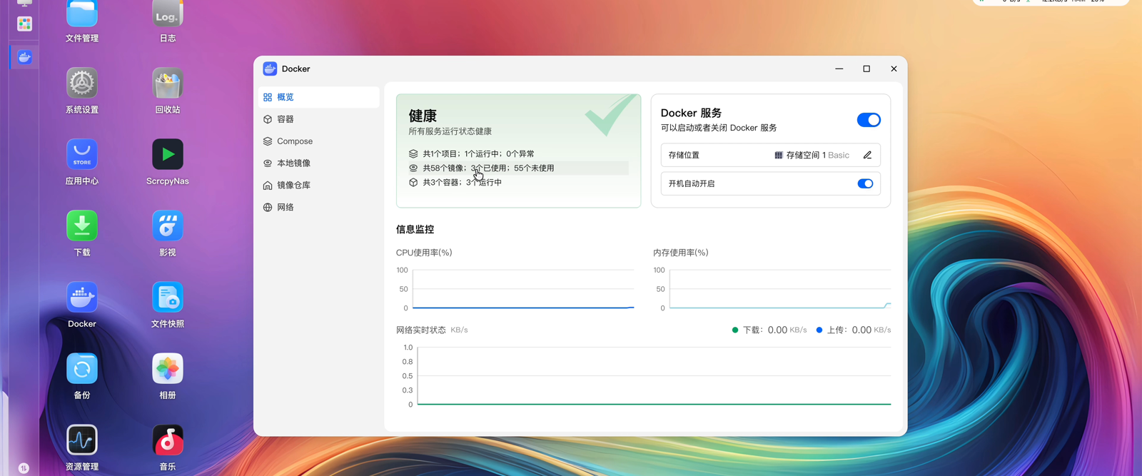 在飞牛 Docker 概览中确认容器数量与运行状态