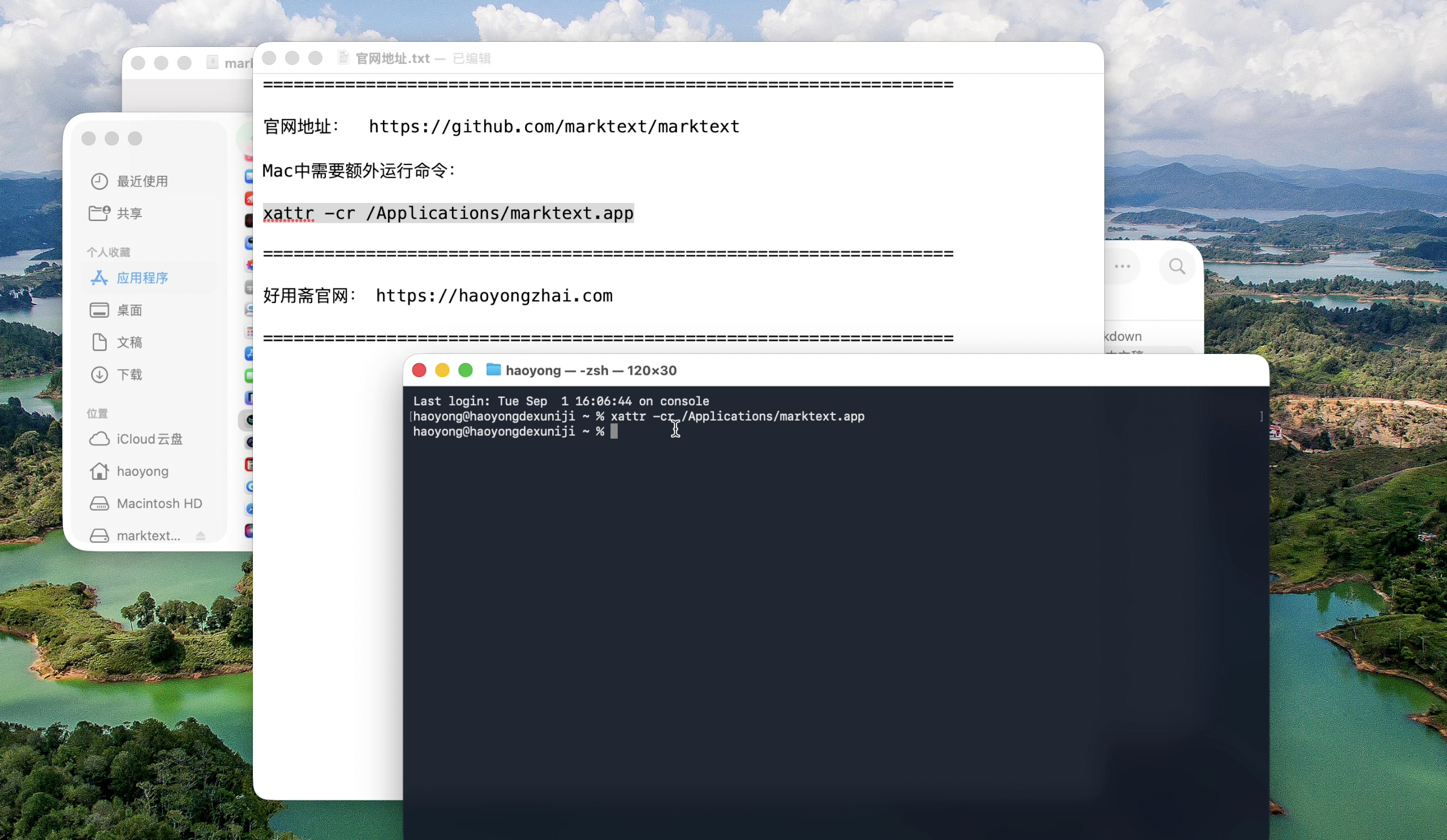 Mac 终端执行 xattr -cr 命令解除安装限制
