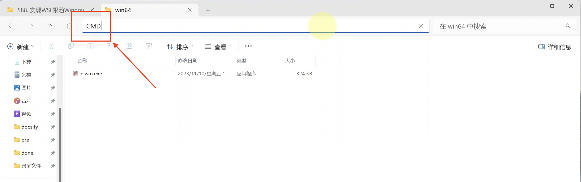 NSSM服务配置界面